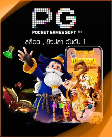 ค่ายเกม 4